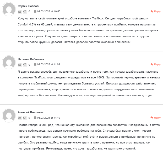 traffixxx инвестиции