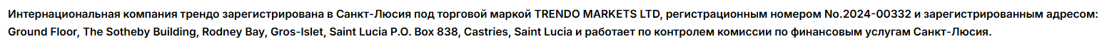 trendo