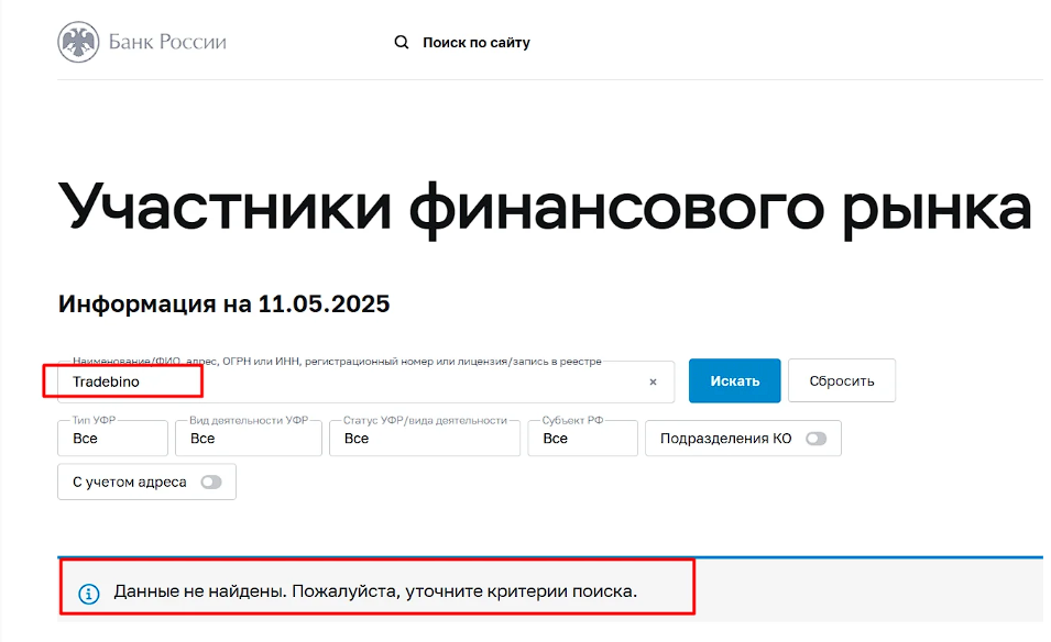 трейдбино
