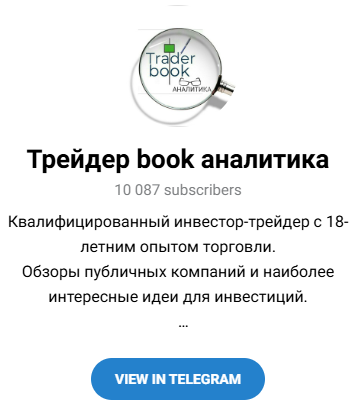 Трейдер Book аналитика