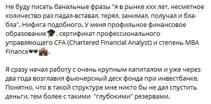 трейдер лоран смелых отзывы