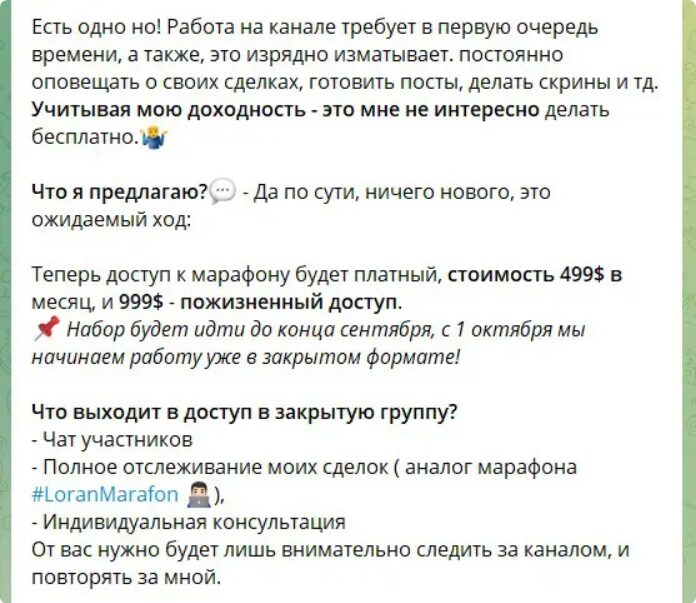 трейдер лоран смелых отзывы