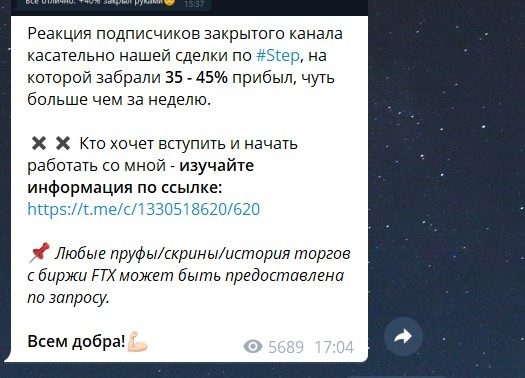 трейдер лоран смелых отзывы