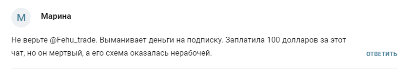 Трейдер Подскажет