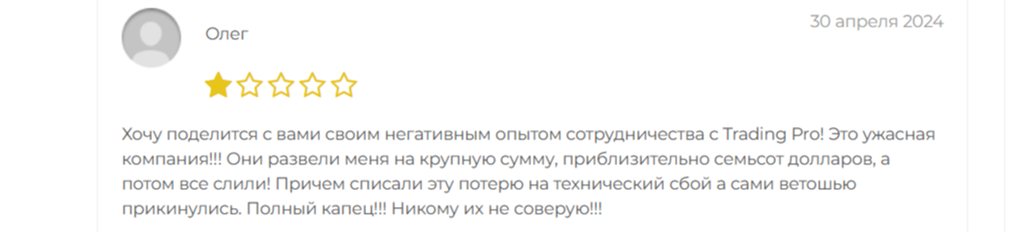 Трейдинг Про