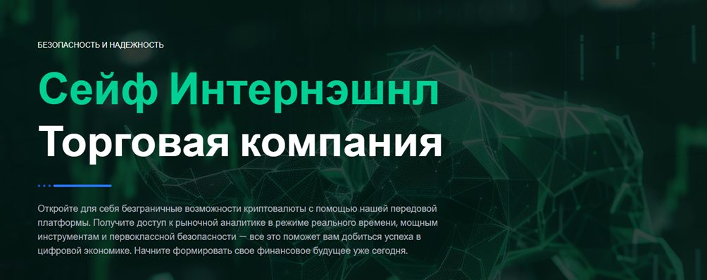 «Трейдвью»