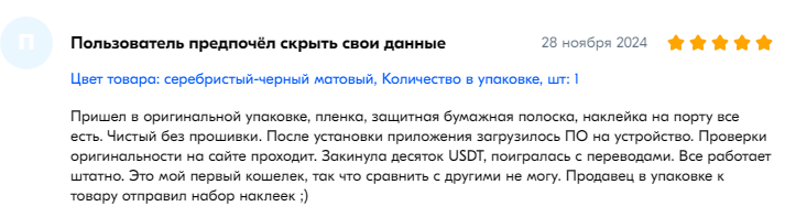 trezor safe 5 отзывы