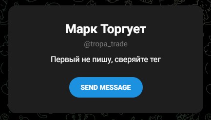 тропа стабильности отзывы