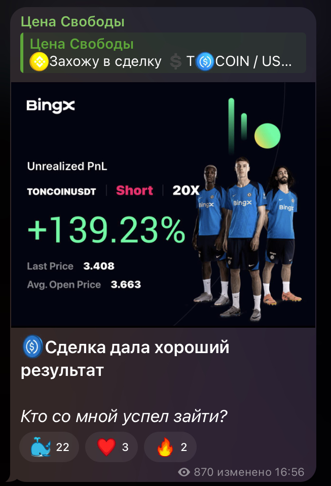 Цена Свободы