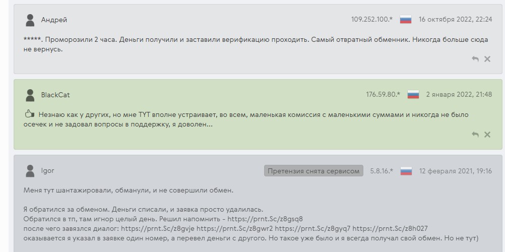 тут кеш