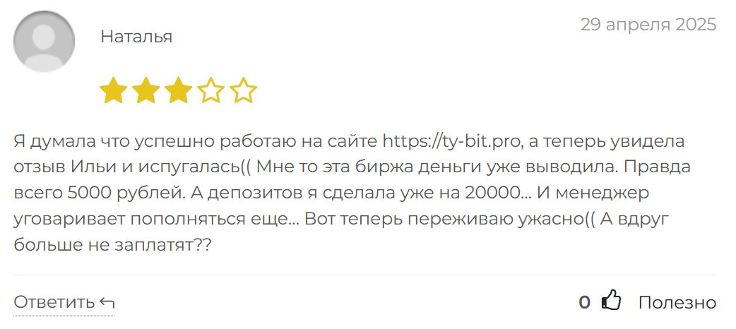 ty bit pro биржа криптовалют