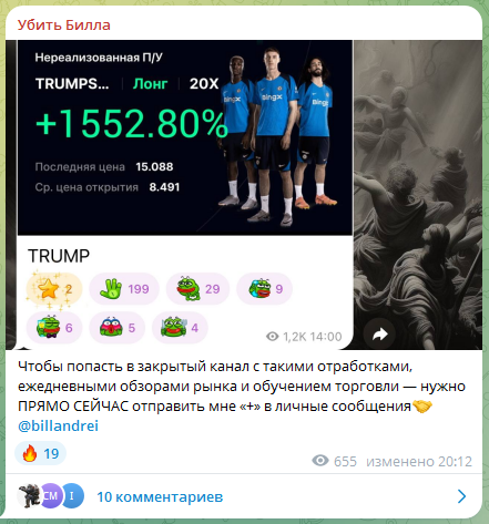 Убить Билла