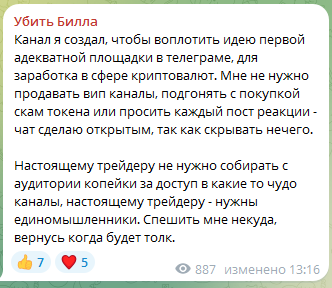 Убить Билла