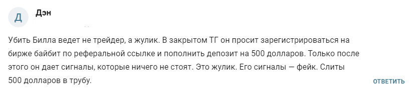 Убить Билла