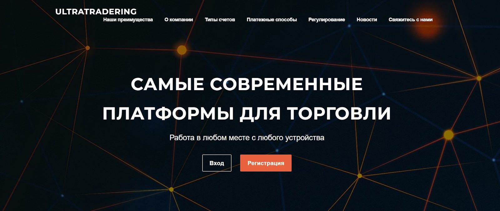 ultra trading