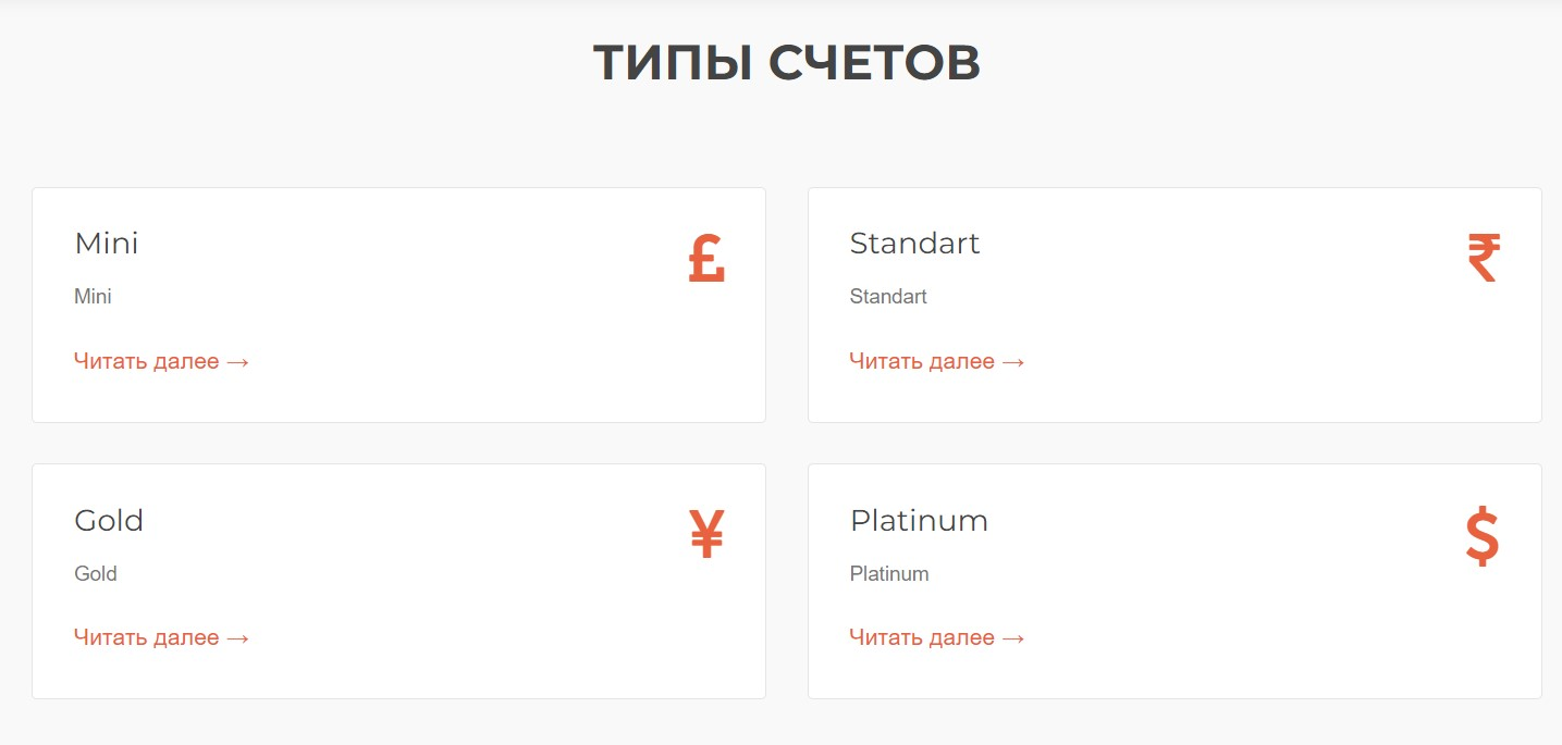 ultra trading отзывы