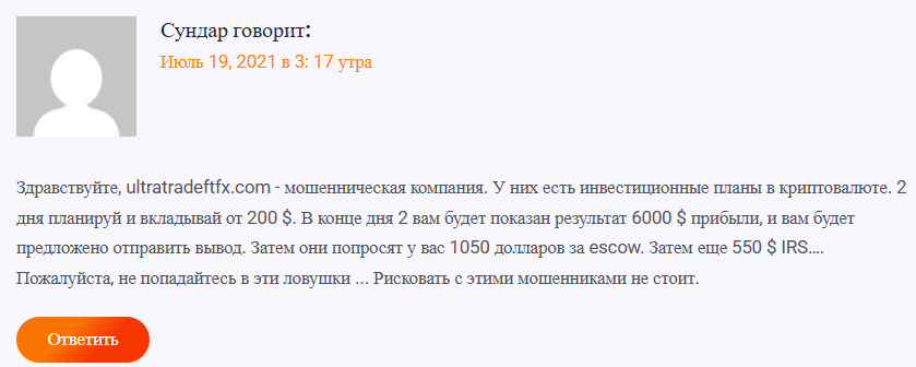 ultra trading telegram