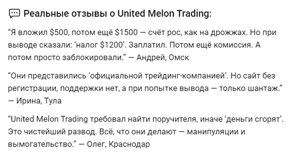united melon trading co