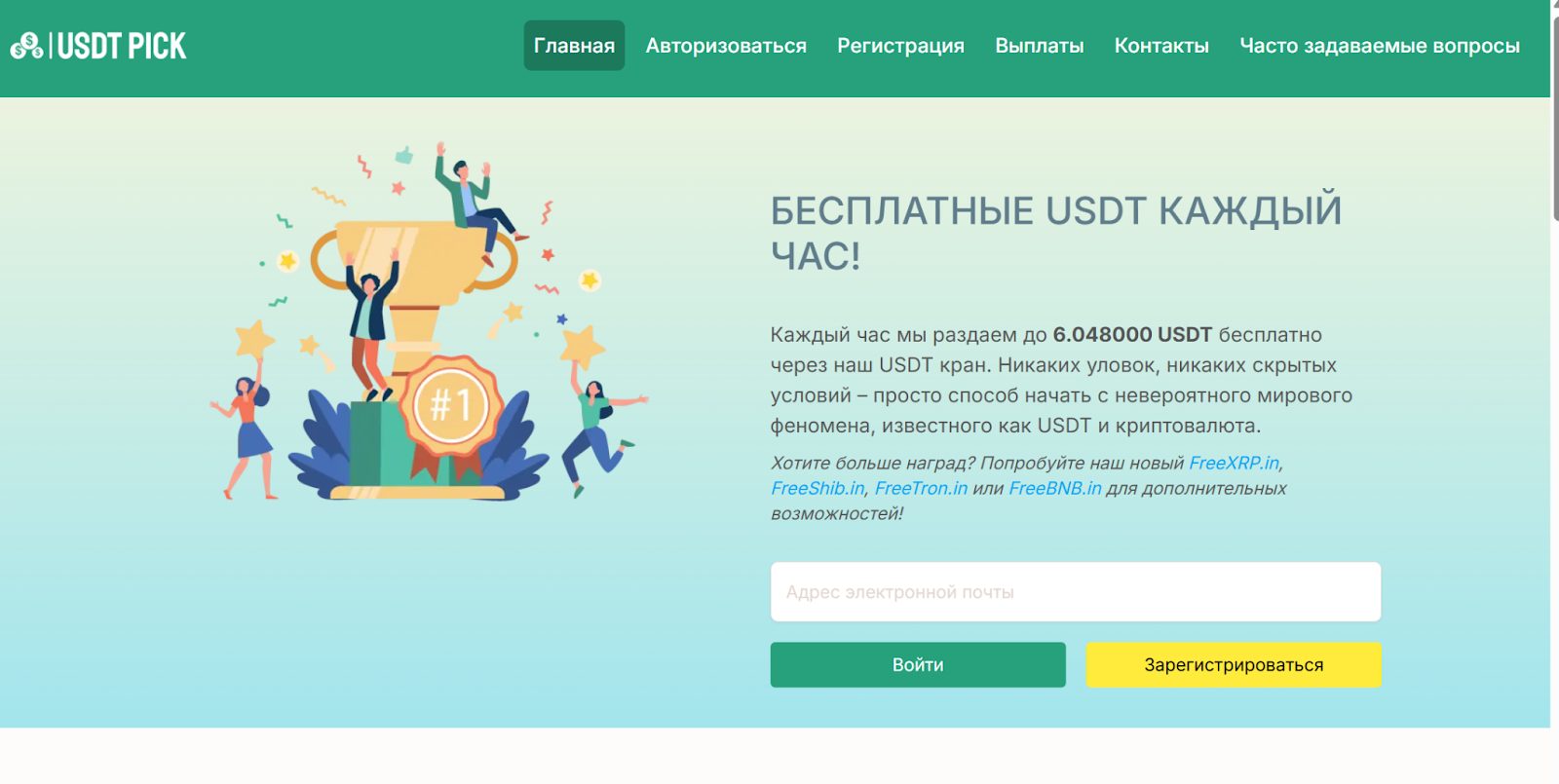 usdpick io