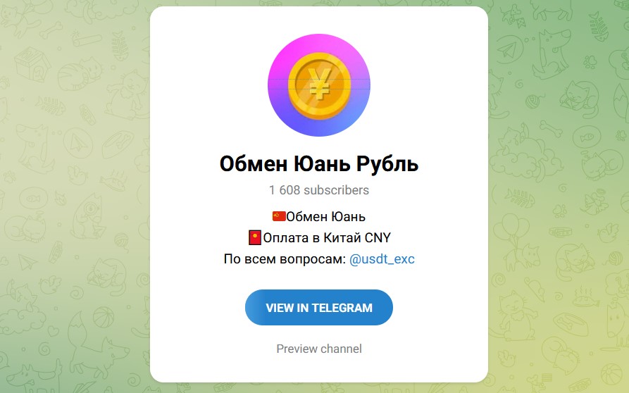 usdt exc