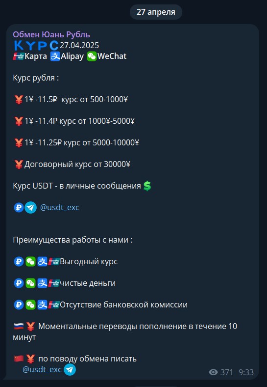 usdt exc отзывы