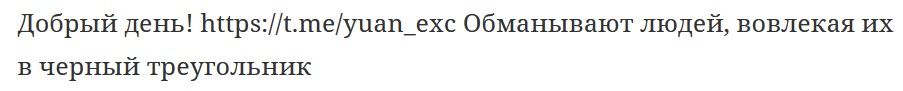 usdt exc telegram