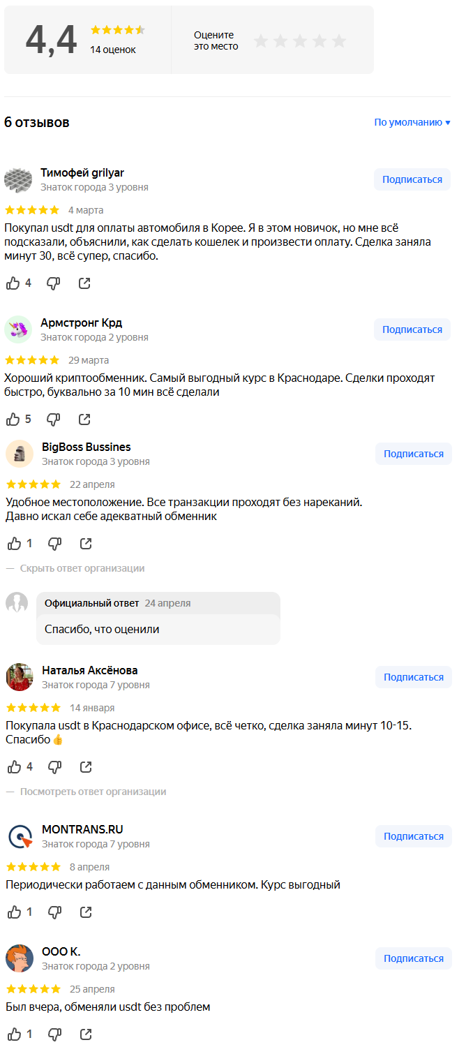 usdt обменник крипто