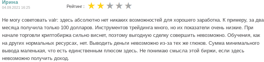 valr бот телеграм