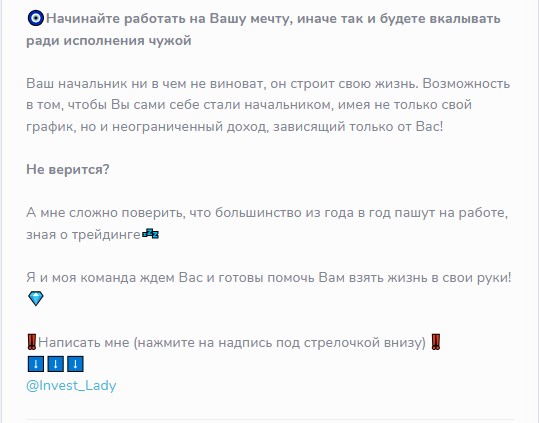 ваш наставник в телеграмме отзывы