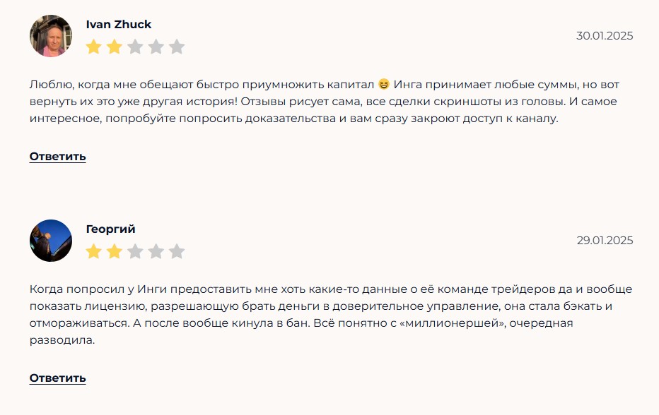 ваш наставник в телеграмме отзывы трейдер