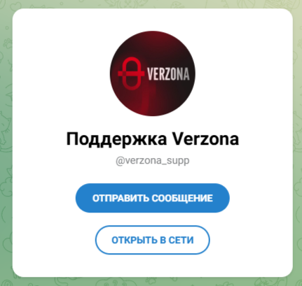 Verzona биржа