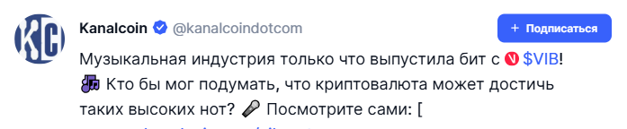 виб курс