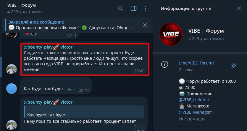 vibe робот отзывы заработок
