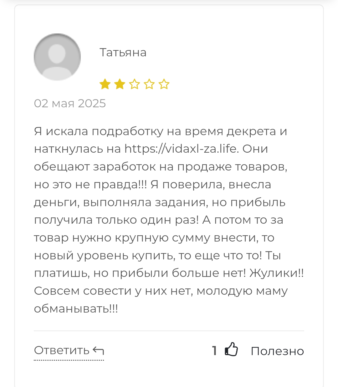 видаксл