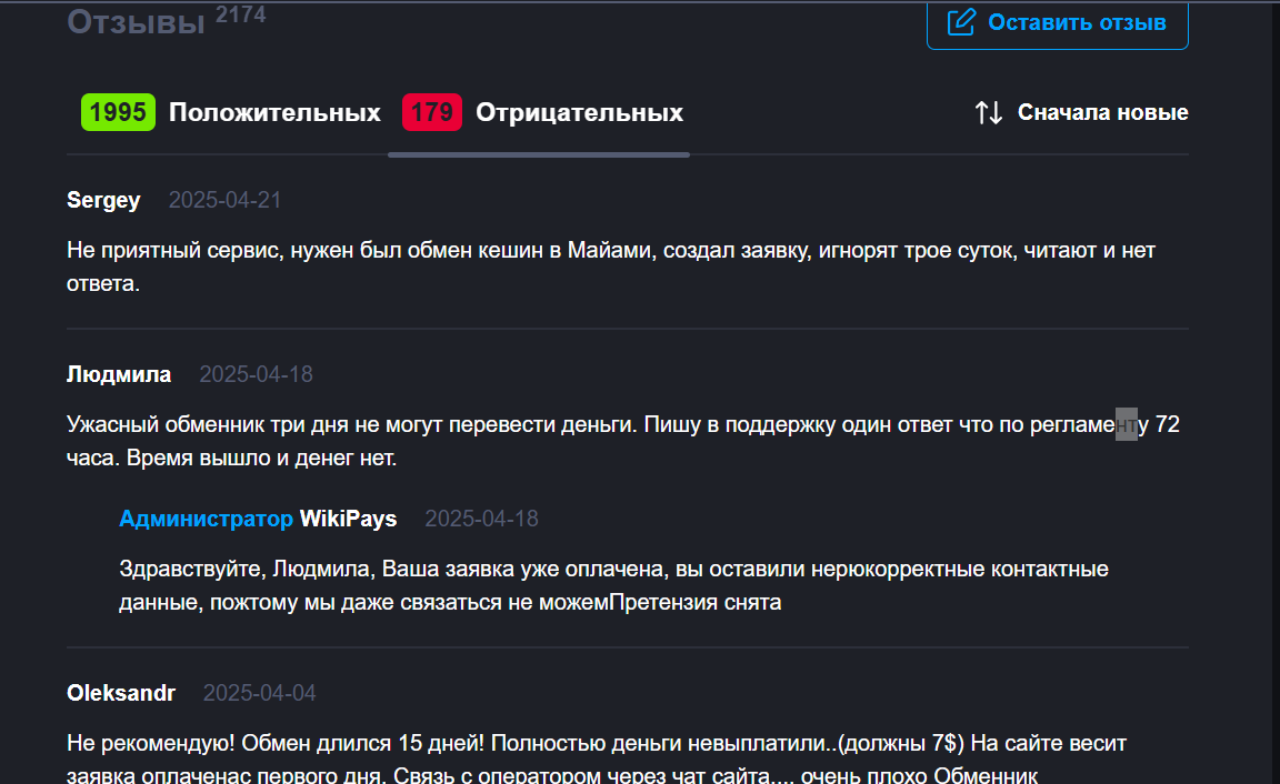 википэйс
