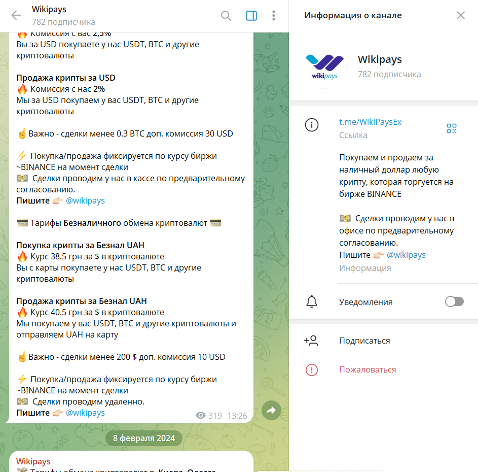 википейс