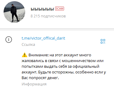 виктор анатольевич телеграмм