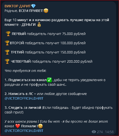 виктор дарит отзывы