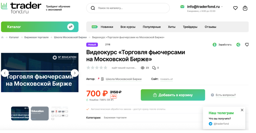 Виктор Низов