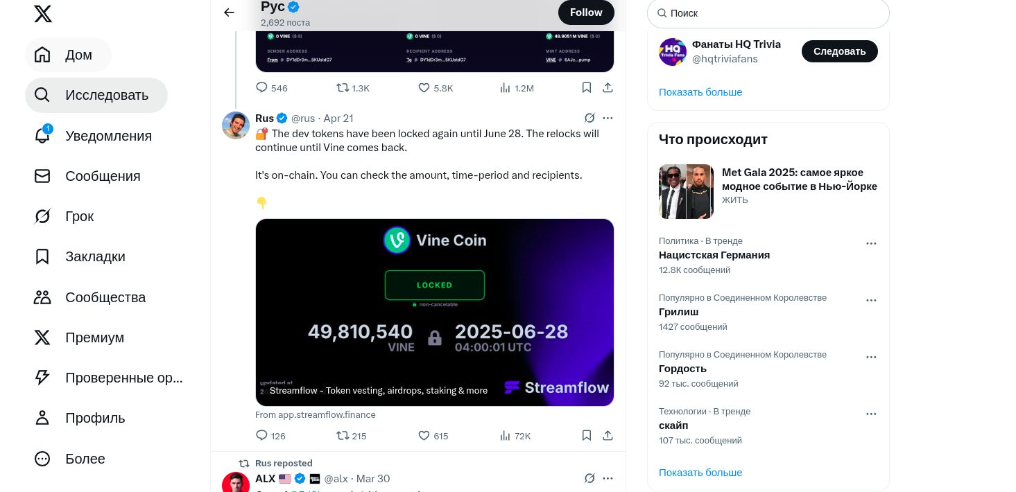 vine coin token
