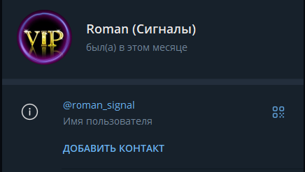 vip crypto тг канал