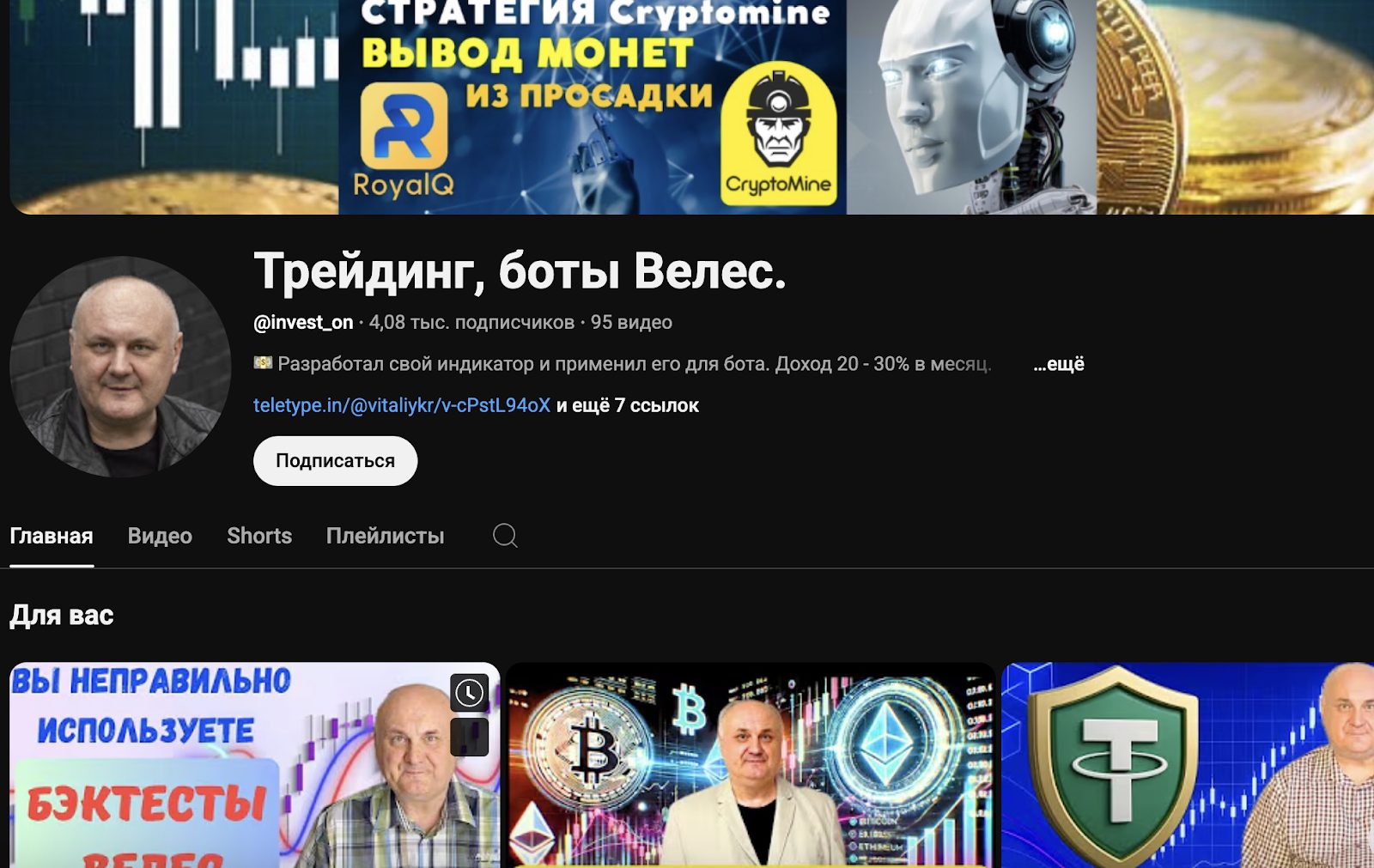 виталий кравченко крипта