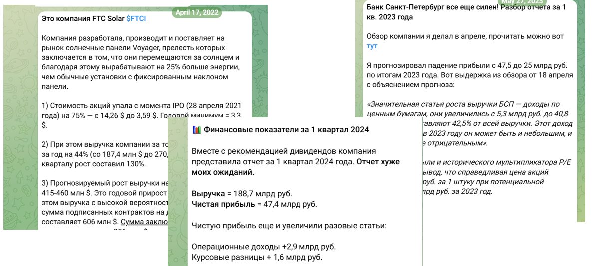 влад еремин инвестиции