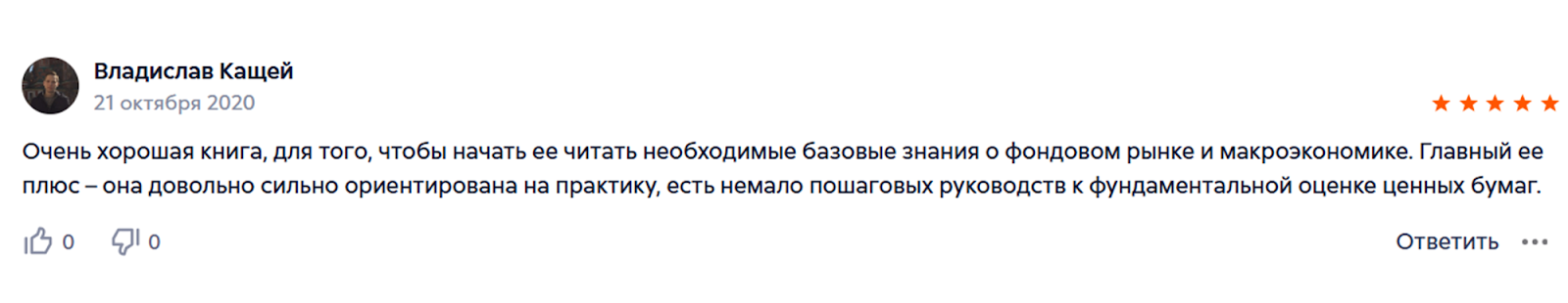 влад еремин инвестиции