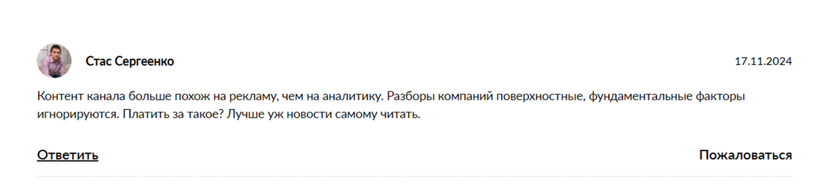 владислав еремин инвестор