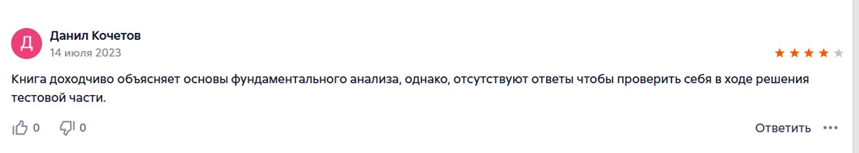 владислав еремин инвестор