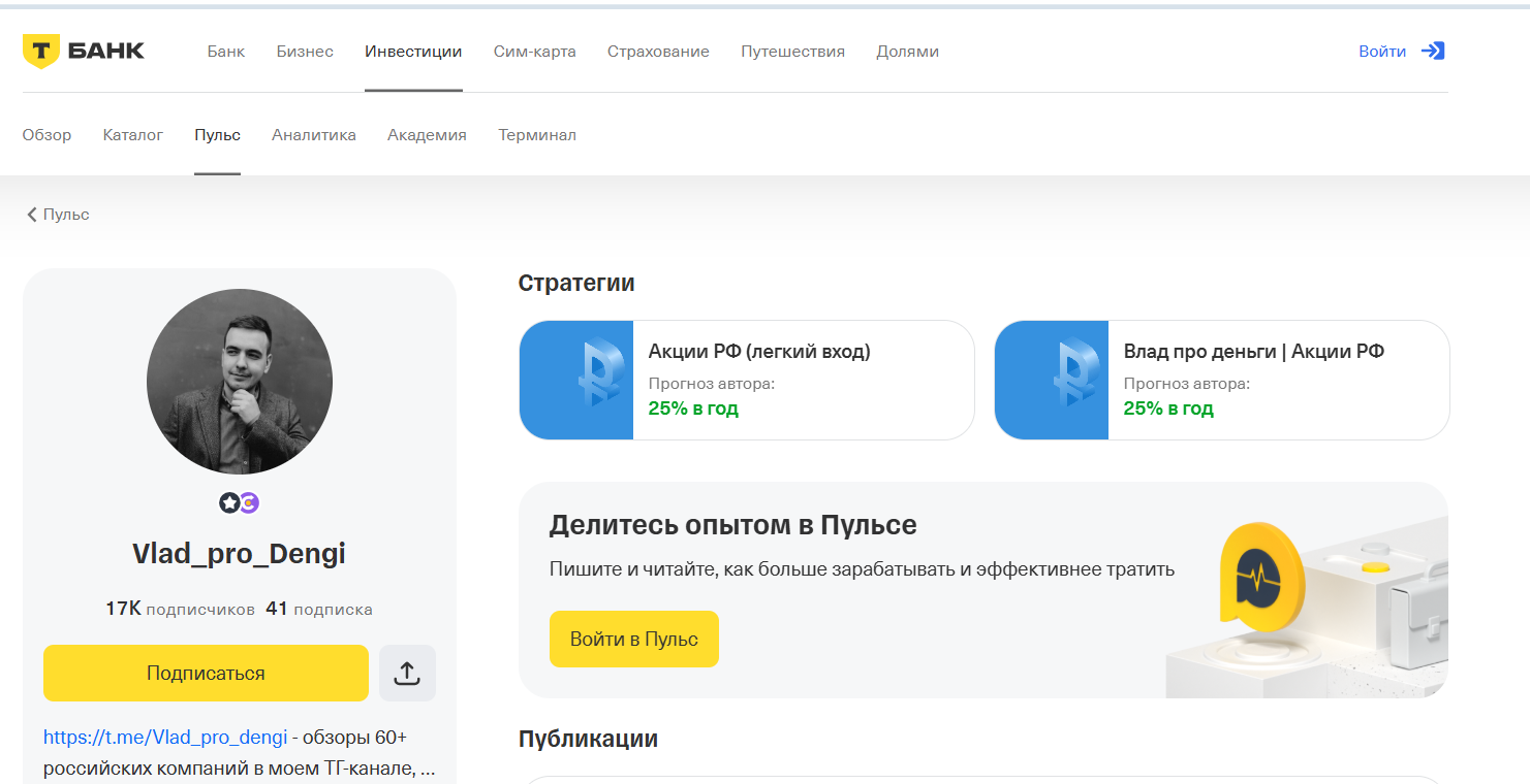 владислав еремин инвестор