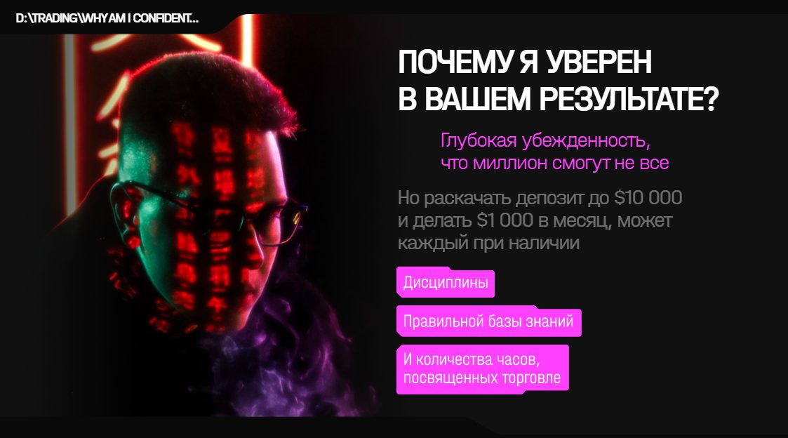 volkov trade