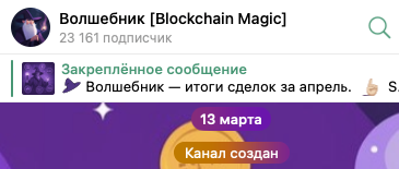 волшебник телеграм