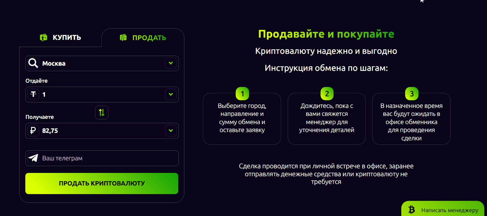 voodoosh обменник
